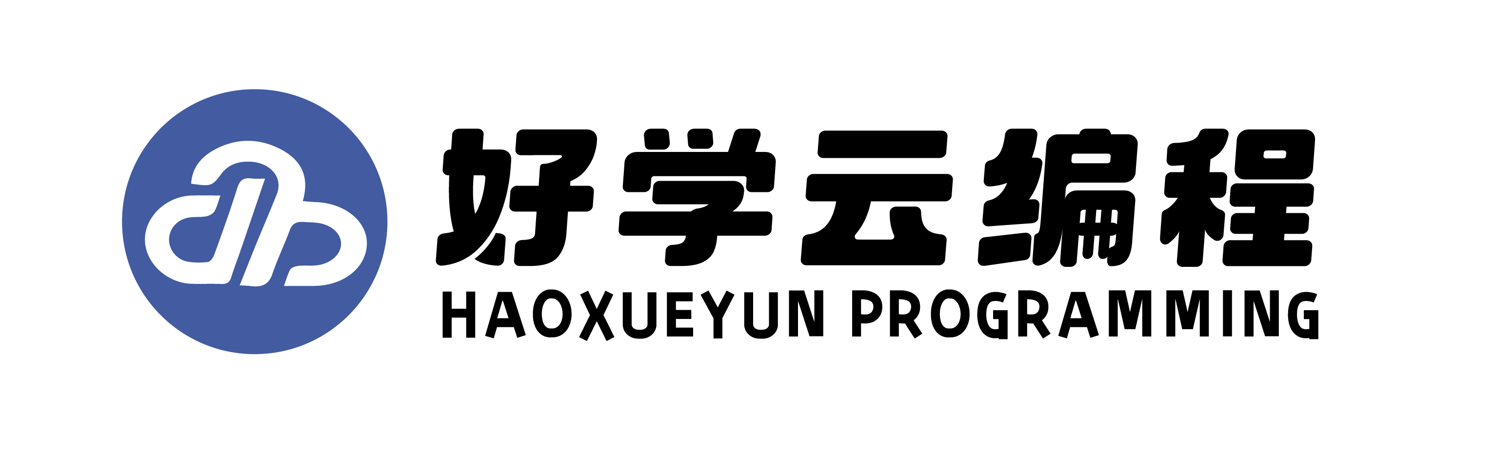 好学云编程